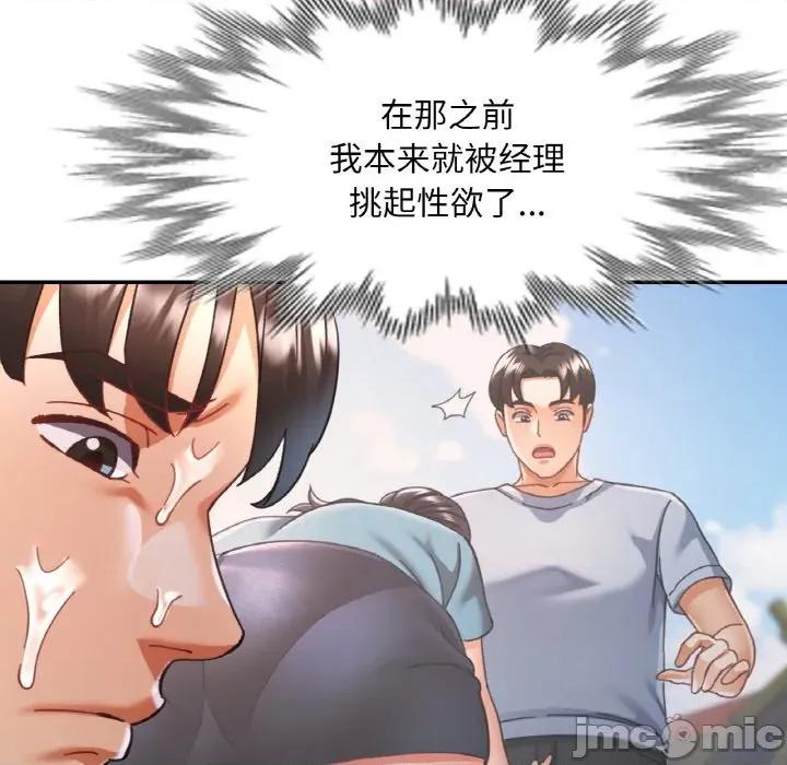 重逢邻家姐姐 已嫁人的她-已嫁人的她 第20话 第90页