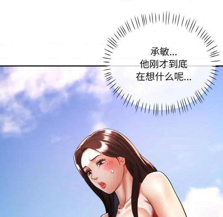 重逢邻家姐姐 已嫁人的她-已嫁人的她 第20话 第107页