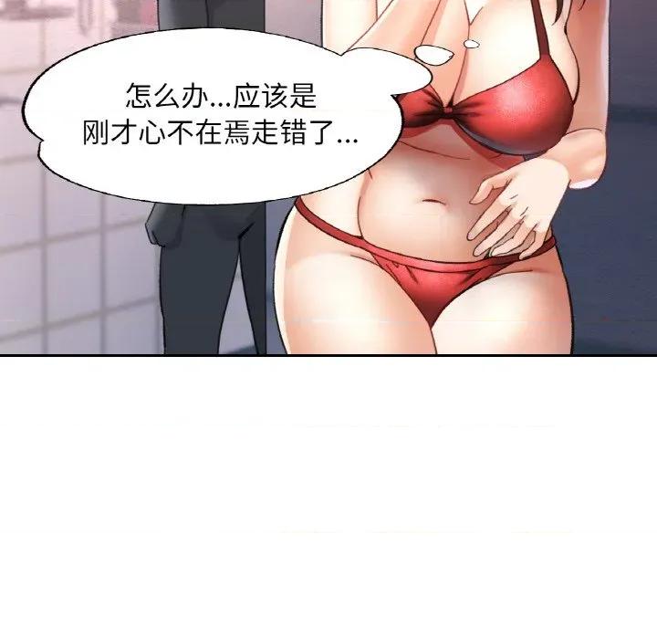 重逢邻家姐姐 已嫁人的她-已嫁人的她 第20话 第118页
