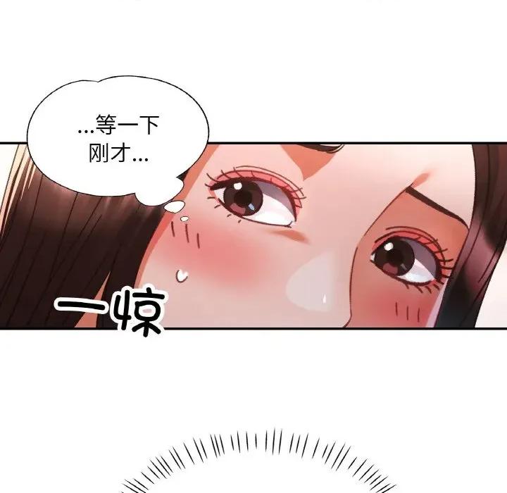 重逢邻家姐姐 已嫁人的她-已嫁人的她 第20话 第119页
