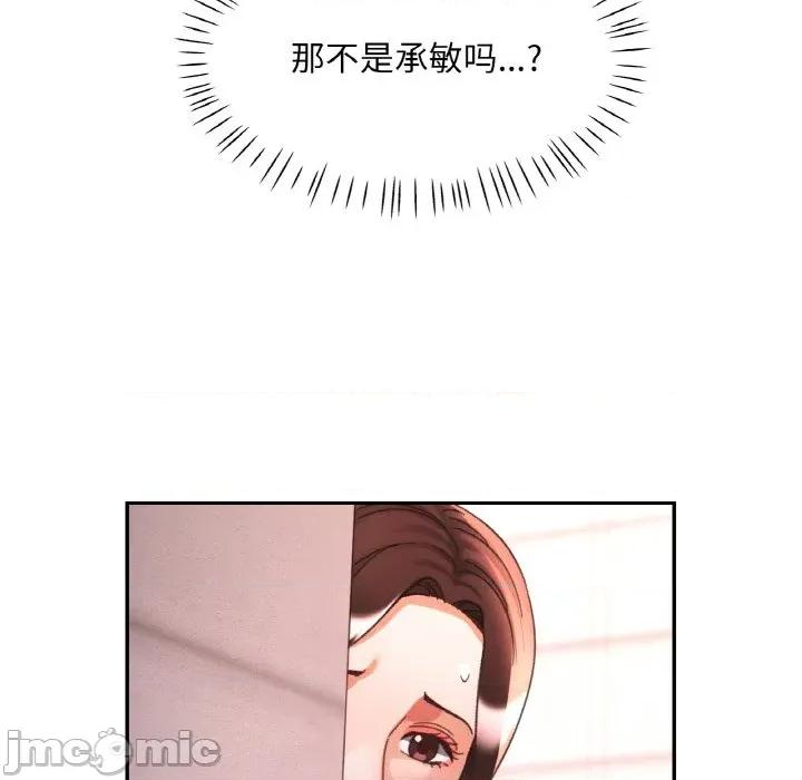 重逢邻家姐姐 已嫁人的她-已嫁人的她 第20话 第120页