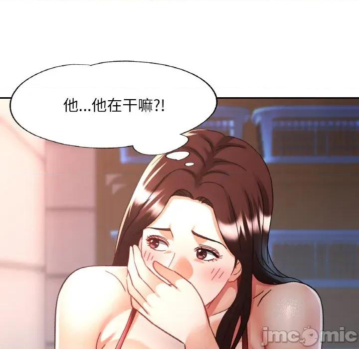 重逢邻家姐姐 已嫁人的她-已嫁人的她 第20话 第125页