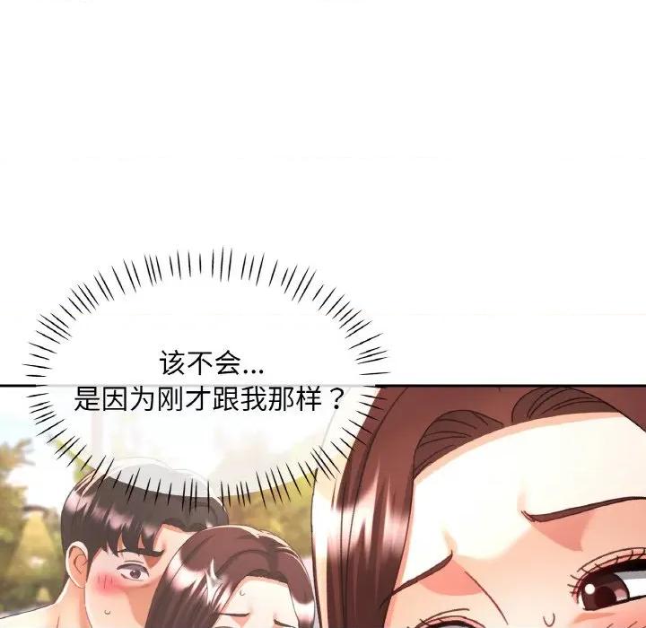 重逢邻家姐姐 已嫁人的她-已嫁人的她 第20话 第127页