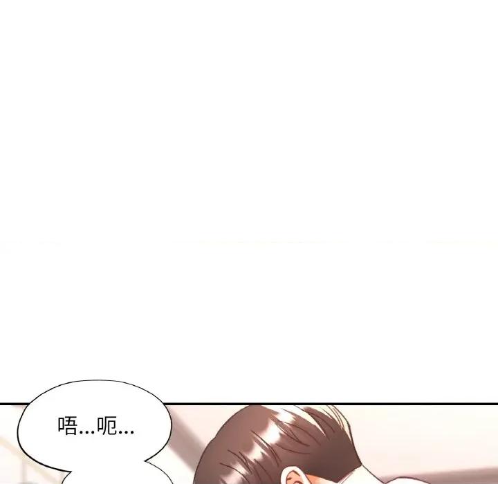 重逢邻家姐姐 已嫁人的她-已嫁人的她 第20话 第131页