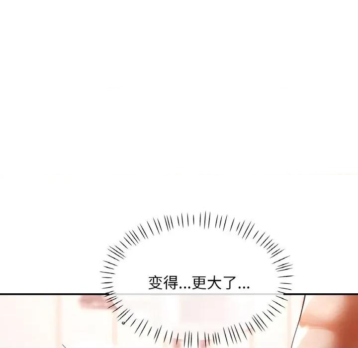 重逢邻家姐姐 已嫁人的她-已嫁人的她 第20话 第134页