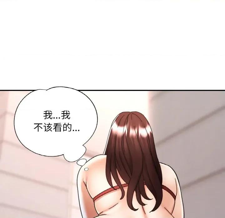 重逢邻家姐姐 已嫁人的她-已嫁人的她 第20话 第136页