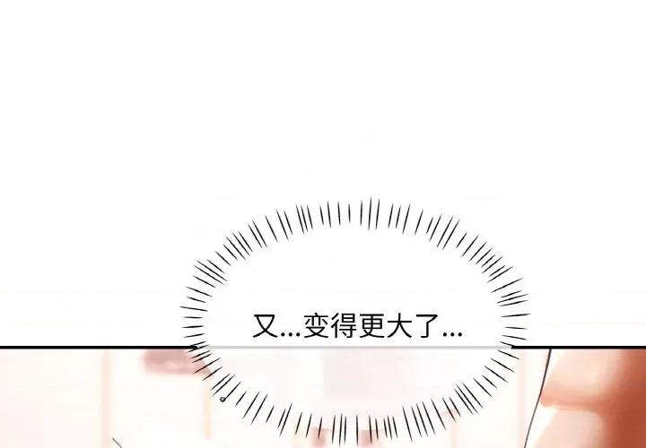 重逢邻家姐姐 已嫁人的她-已嫁人的她 第21话 第1页