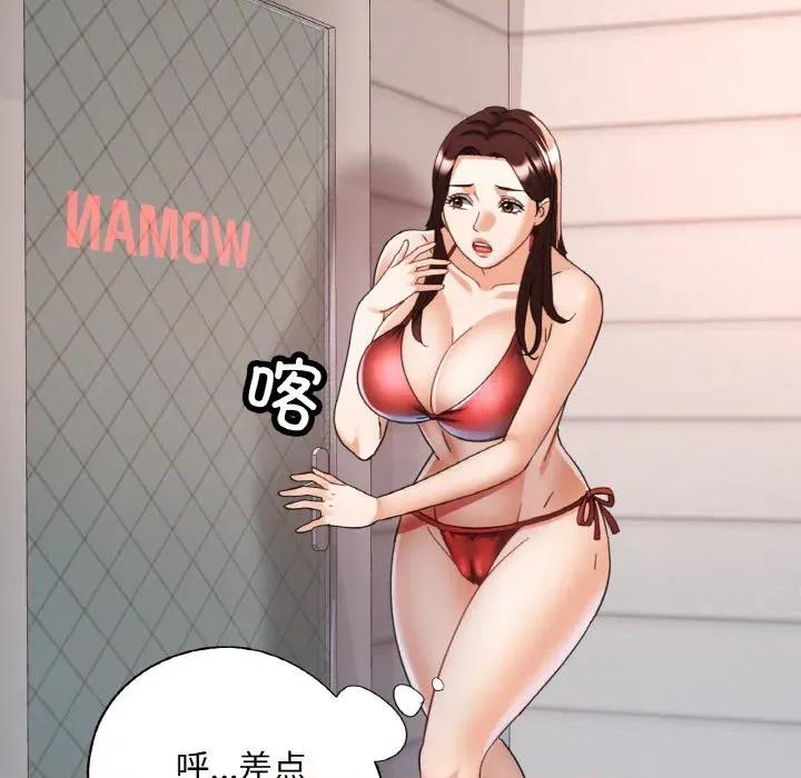 重逢邻家姐姐 已嫁人的她-已嫁人的她 第21话 第33页