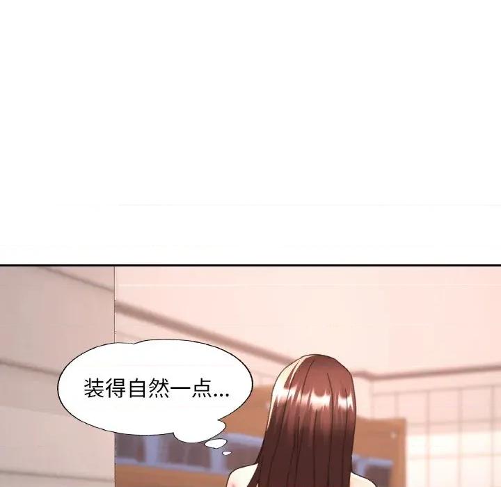重逢邻家姐姐 已嫁人的她-已嫁人的她 第21话 第41页