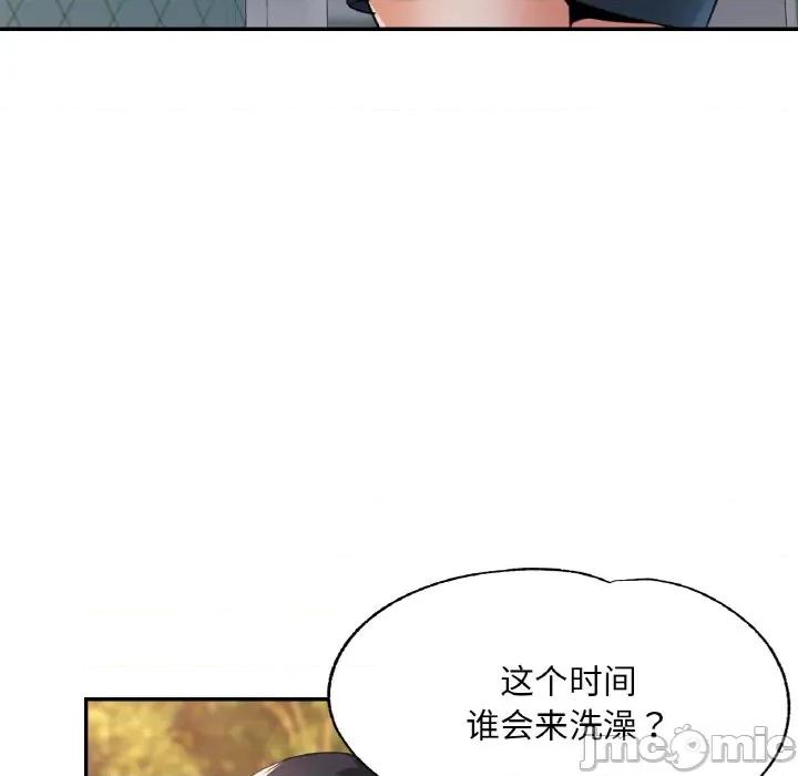 重逢邻家姐姐 已嫁人的她-已嫁人的她 第21话 第45页