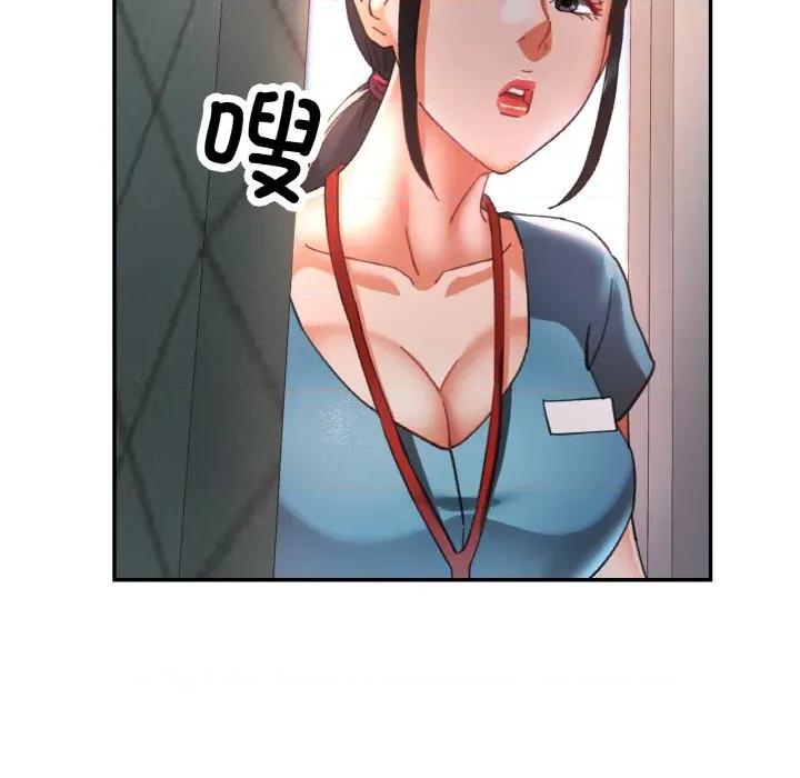 重逢邻家姐姐 已嫁人的她-已嫁人的她 第21话 第48页