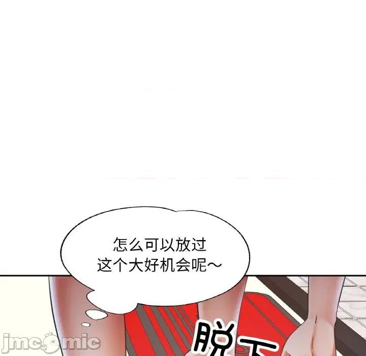 重逢邻家姐姐 已嫁人的她-已嫁人的她 第21话 第55页