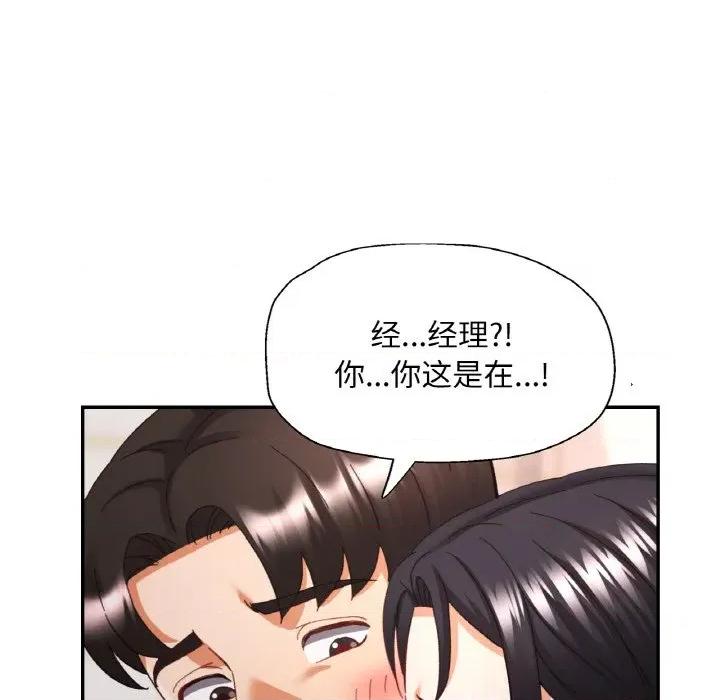 重逢邻家姐姐 已嫁人的她-已嫁人的她 第21话 第68页
