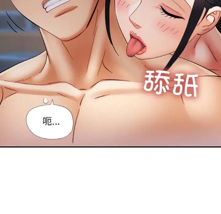 重逢邻家姐姐 已嫁人的她-已嫁人的她 第21话 第71页