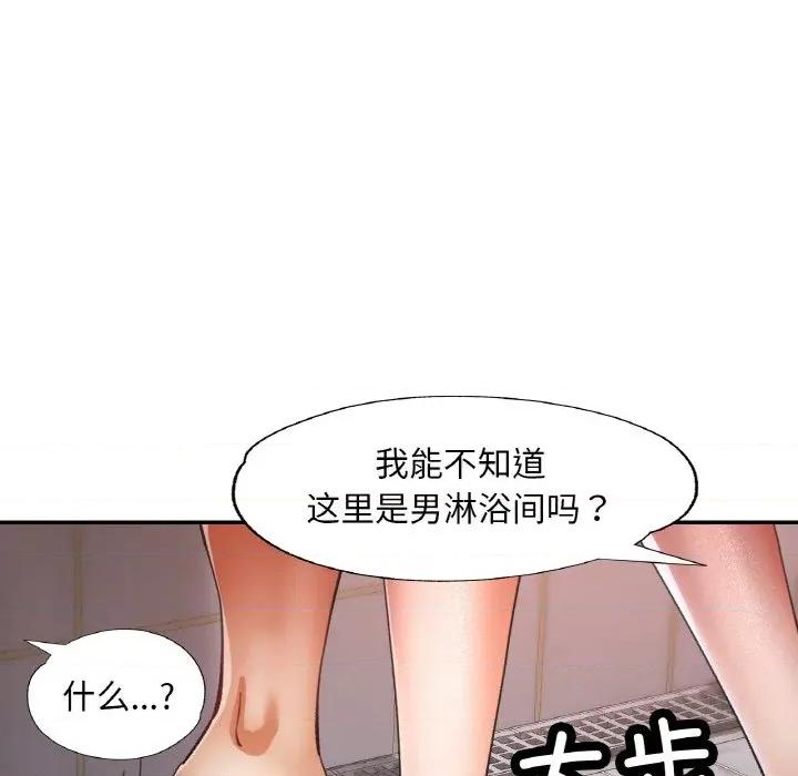 重逢邻家姐姐 已嫁人的她-已嫁人的她 第21话 第84页