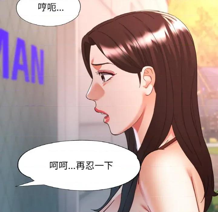 重逢邻家姐姐 已嫁人的她-已嫁人的她 第21话 第106页