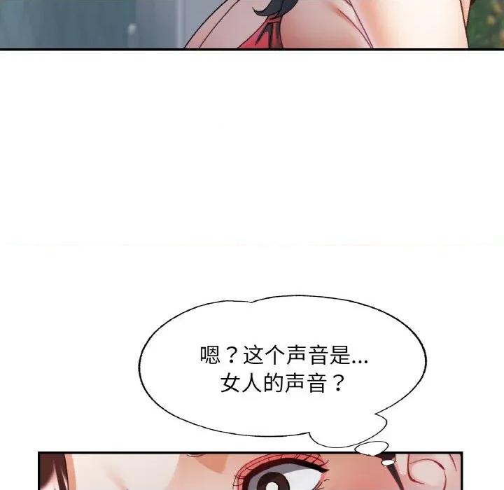 重逢邻家姐姐 已嫁人的她-已嫁人的她 第21话 第107页