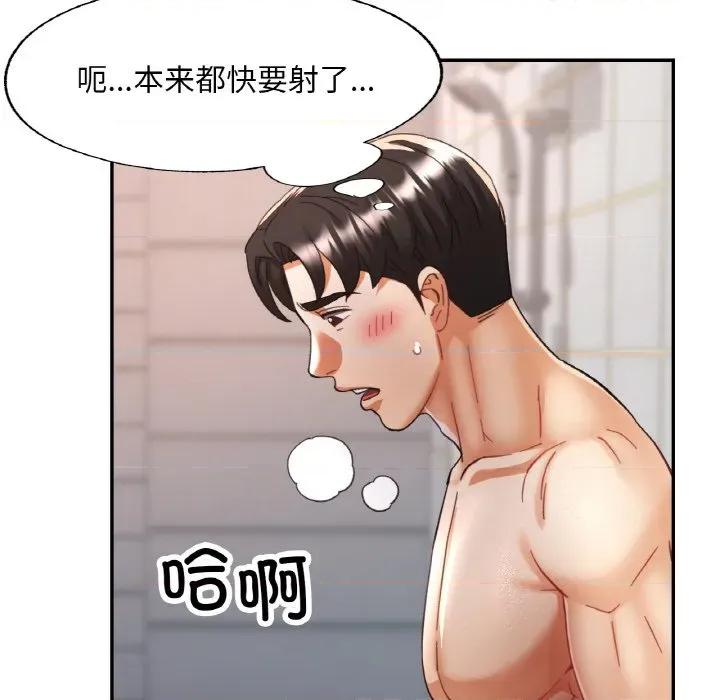 重逢邻家姐姐 已嫁人的她-已嫁人的她 第21话 第141页