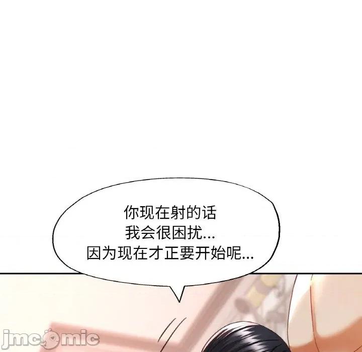 重逢邻家姐姐 已嫁人的她-已嫁人的她 第21话 第145页