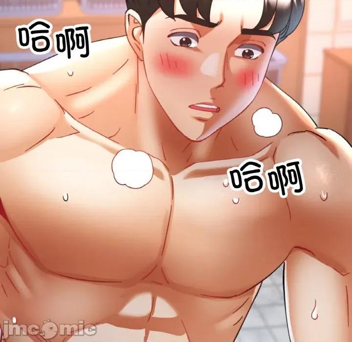 重逢邻家姐姐 已嫁人的她-已嫁人的她 第21话 第155页