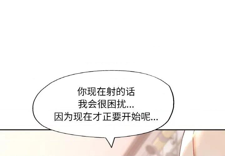 重逢邻家姐姐 已嫁人的她-已嫁人的她 第22话 第1页