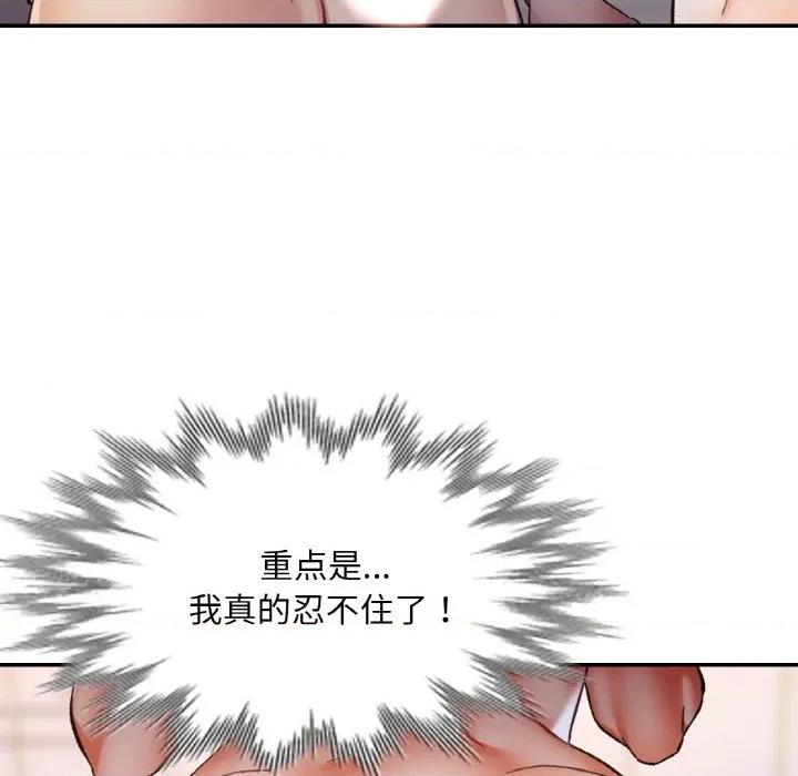 重逢邻家姐姐 已嫁人的她-已嫁人的她 第22话 第19页