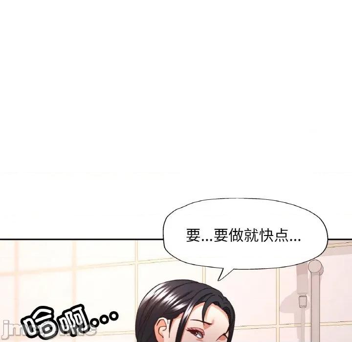 重逢邻家姐姐 已嫁人的她-已嫁人的她 第22话 第25页