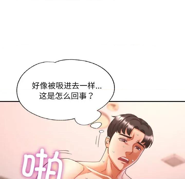 重逢邻家姐姐 已嫁人的她-已嫁人的她 第22话 第42页