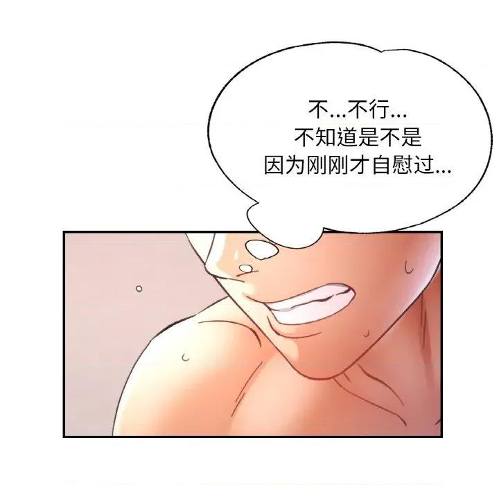 重逢邻家姐姐 已嫁人的她-已嫁人的她 第22话 第51页