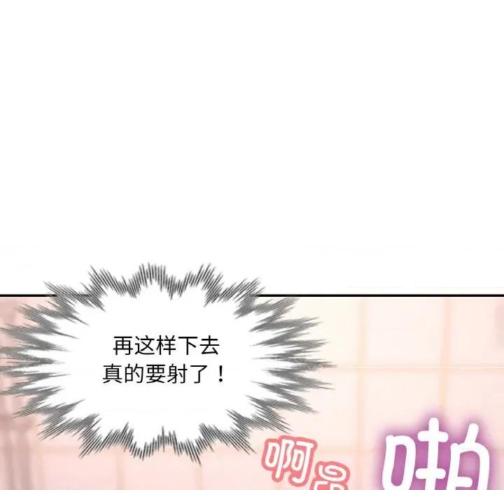 重逢邻家姐姐 已嫁人的她-已嫁人的她 第22话 第52页