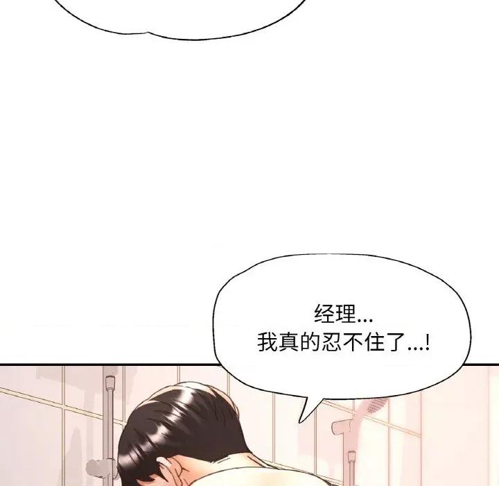 重逢邻家姐姐 已嫁人的她-已嫁人的她 第22话 第56页