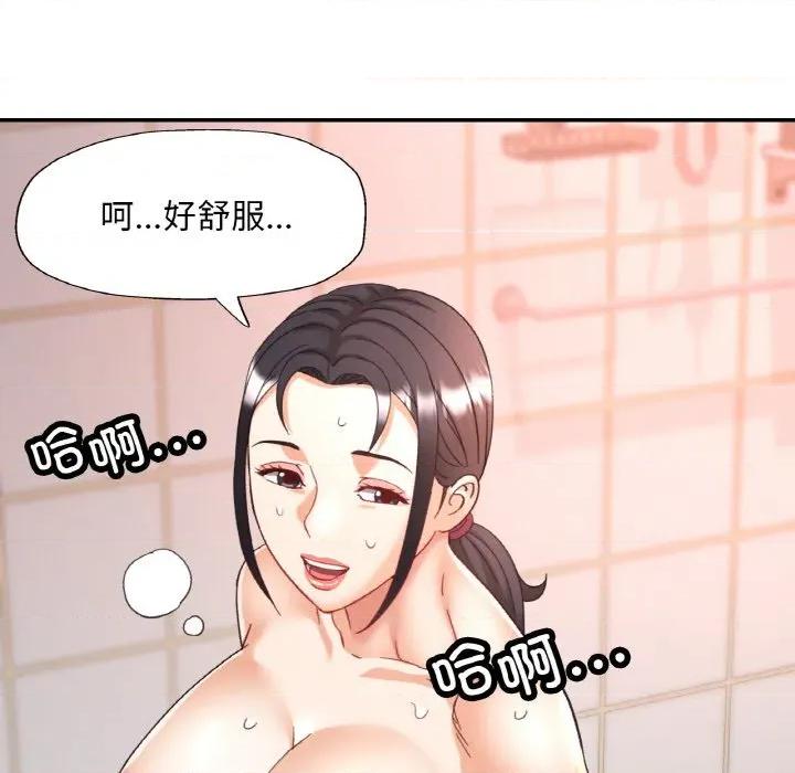 重逢邻家姐姐 已嫁人的她-已嫁人的她 第22话 第73页