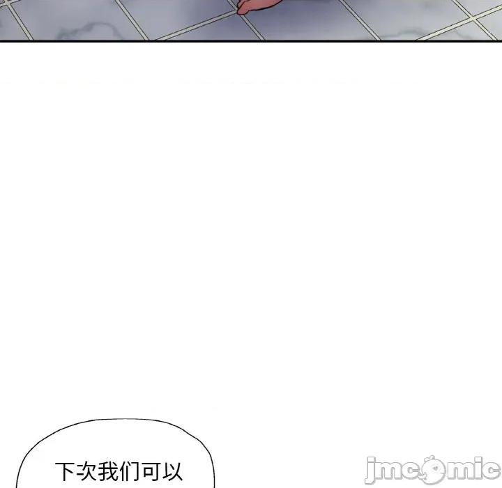 重逢邻家姐姐 已嫁人的她-已嫁人的她 第22话 第75页