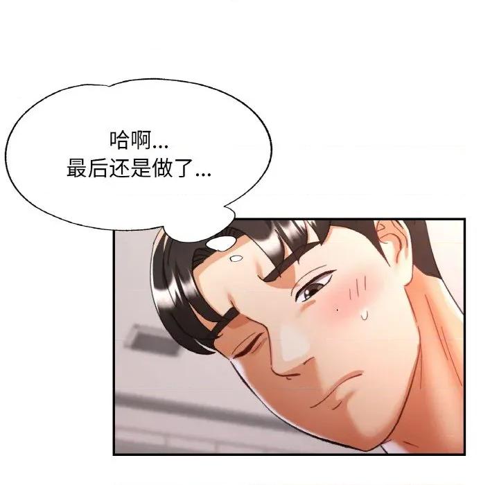 重逢邻家姐姐 已嫁人的她-已嫁人的她 第22话 第77页