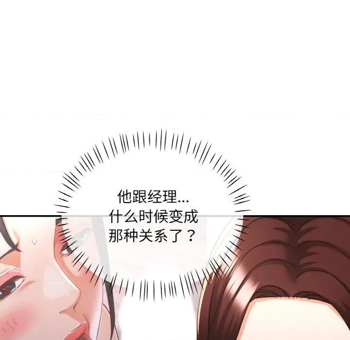 重逢邻家姐姐 已嫁人的她-已嫁人的她 第22话 第84页