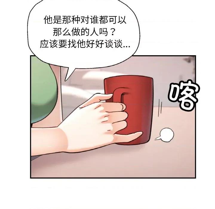 重逢邻家姐姐 已嫁人的她-已嫁人的她 第22话 第86页