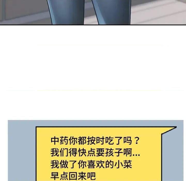 重逢邻家姐姐 已嫁人的她-已嫁人的她 第22话 第98页