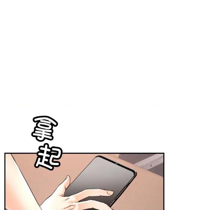重逢邻家姐姐 已嫁人的她-已嫁人的她 第22话 第102页