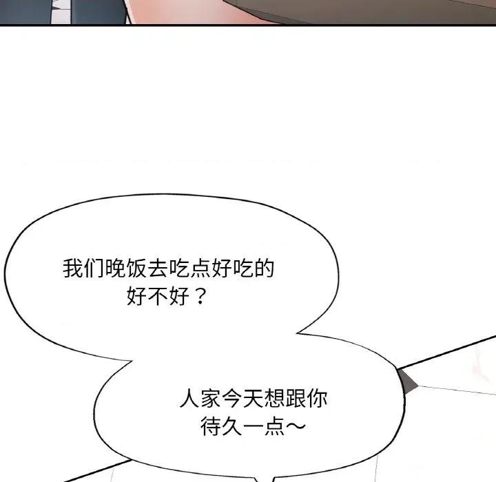 重逢邻家姐姐 已嫁人的她-已嫁人的她 第22话 第109页