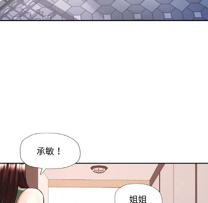 重逢邻家姐姐 已嫁人的她-已嫁人的她 第22话 第118页
