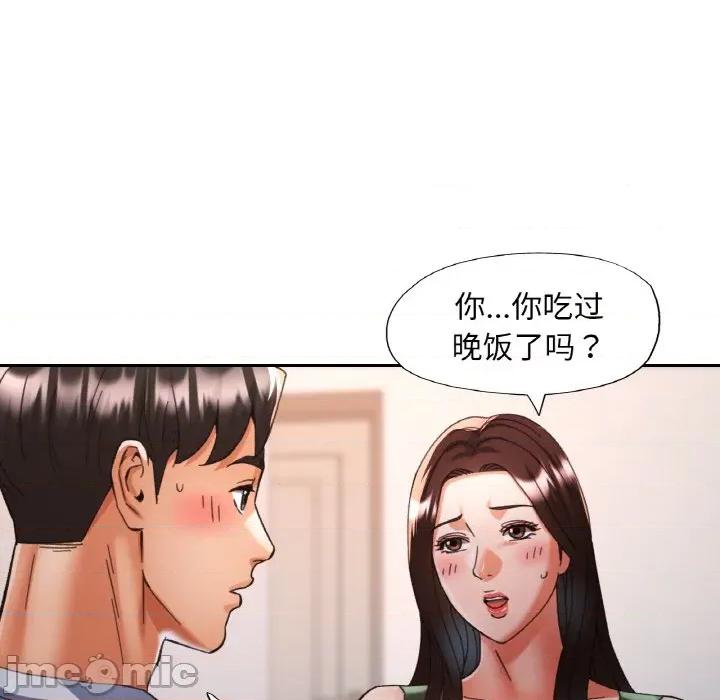 重逢邻家姐姐 已嫁人的她-已嫁人的她 第22话 第120页