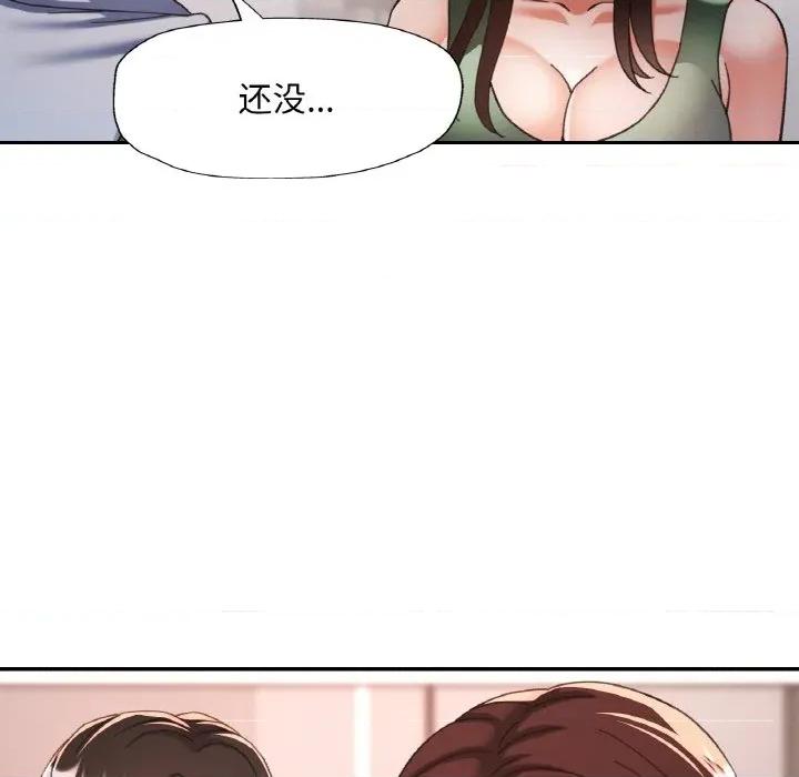 重逢邻家姐姐 已嫁人的她-已嫁人的她 第22话 第121页