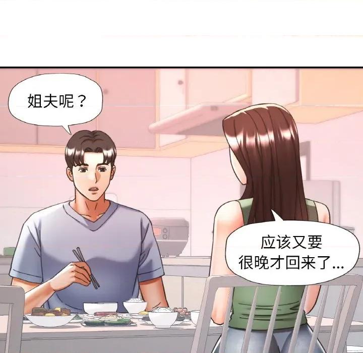 重逢邻家姐姐 已嫁人的她-已嫁人的她 第22话 第127页