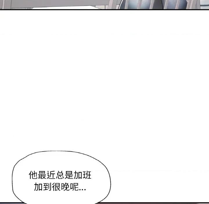 重逢邻家姐姐 已嫁人的她-已嫁人的她 第22话 第128页