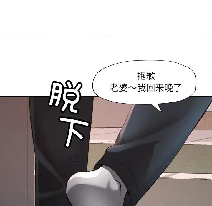 重逢邻家姐姐 已嫁人的她-已嫁人的她 第22话 第132页