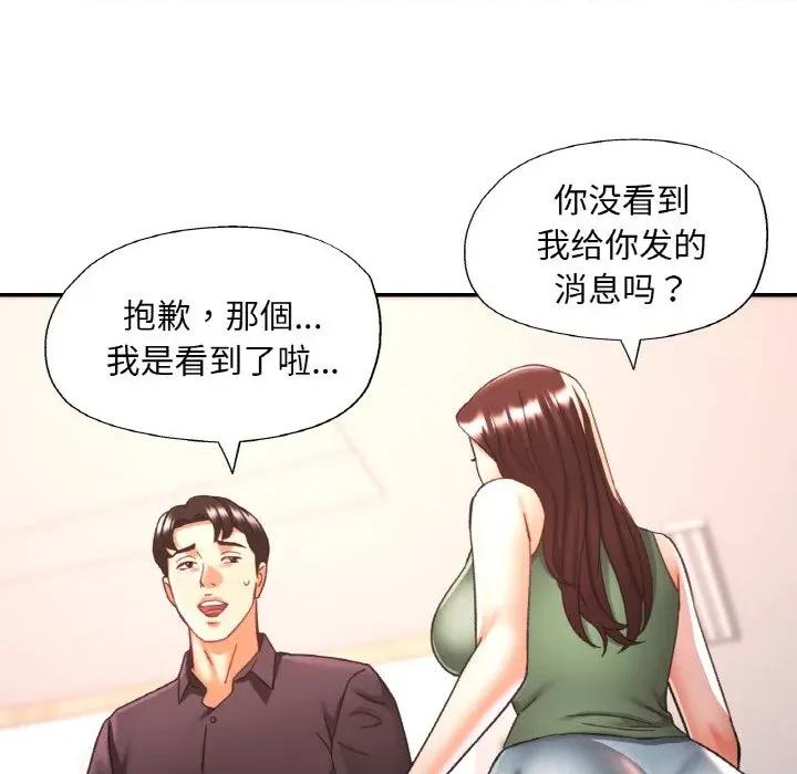 重逢邻家姐姐 已嫁人的她-已嫁人的她 第22话 第134页