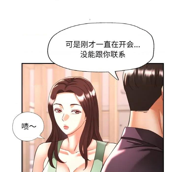 重逢邻家姐姐 已嫁人的她-已嫁人的她 第22话 第136页