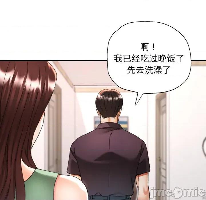 重逢邻家姐姐 已嫁人的她-已嫁人的她 第22话 第140页