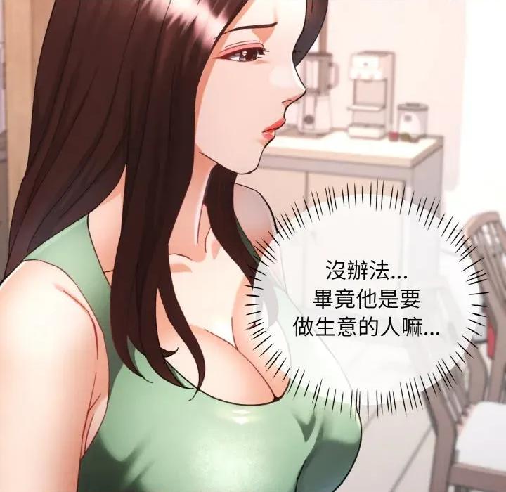 重逢邻家姐姐 已嫁人的她-已嫁人的她 第22话 第142页