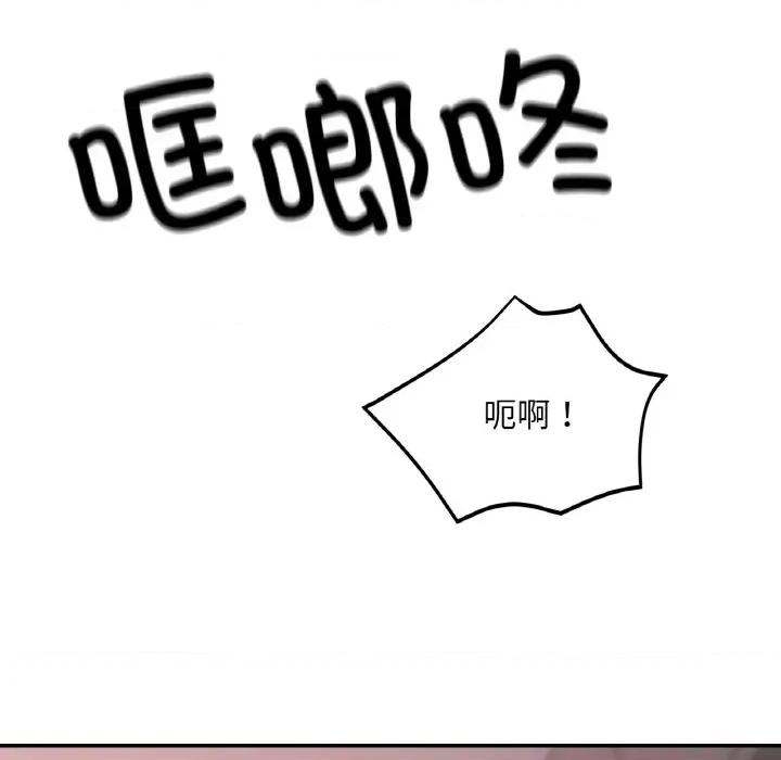 重逢邻家姐姐 已嫁人的她-已嫁人的她 第23话 第141页